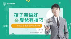 (英语辅导机构)托福听力循序渐进的技巧